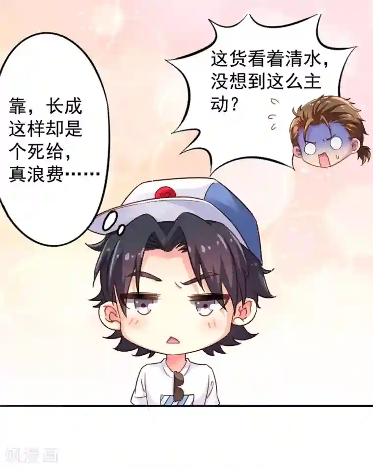 谋心游戏第2话 没想到这么主动！