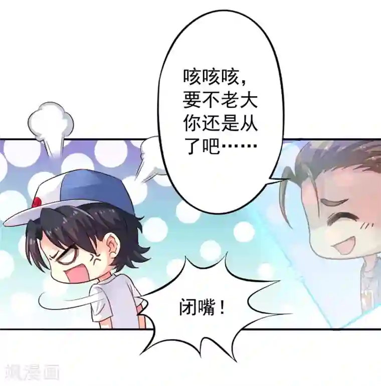 谋心游戏第2话 没想到这么主动！