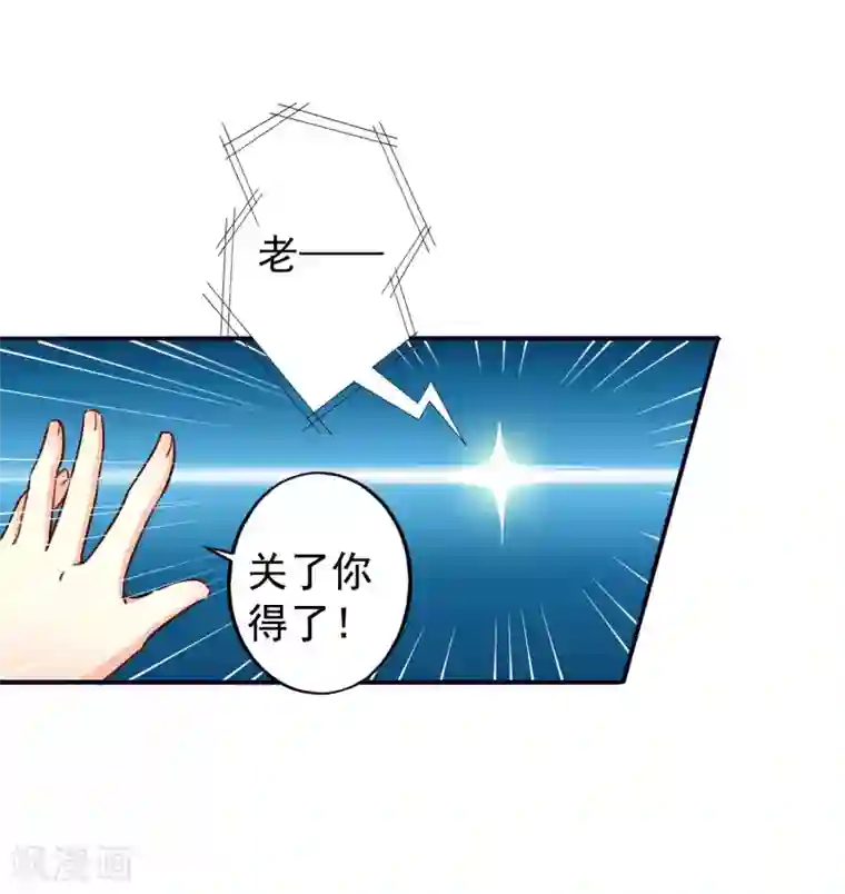 谋心游戏第2话 没想到这么主动！