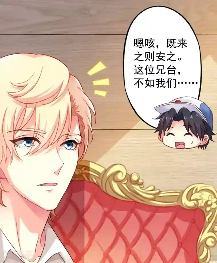 谋心游戏第2话 没想到这么主动！