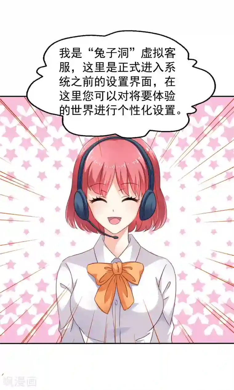 谋心游戏第2话 没想到这么主动！