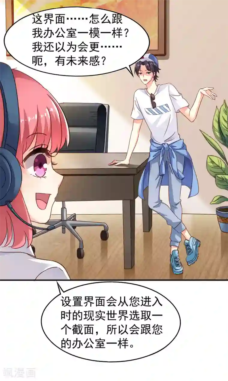 谋心游戏第2话 没想到这么主动！