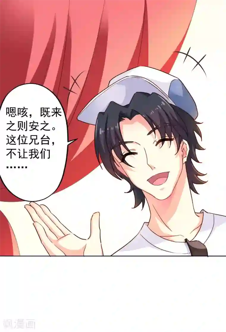 谋心游戏第3话 有情人终成眷属