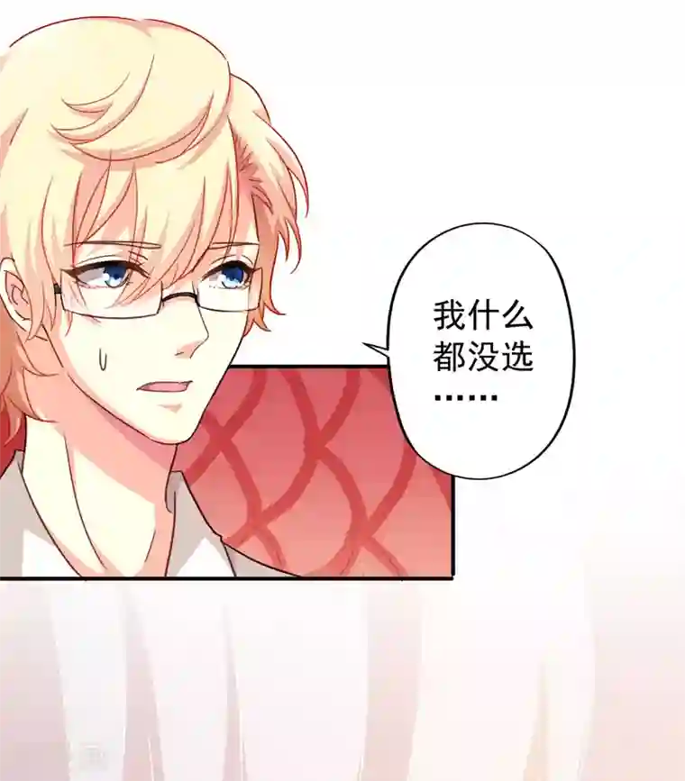 谋心游戏第3话 有情人终成眷属