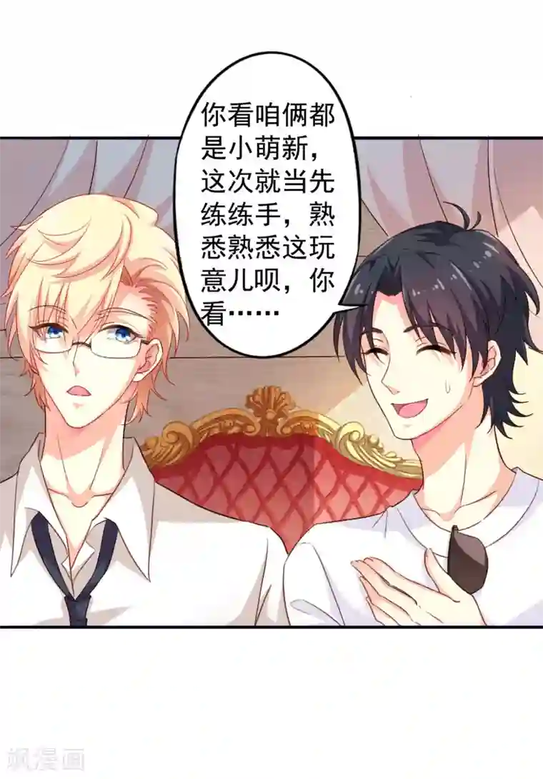 谋心游戏第3话 有情人终成眷属