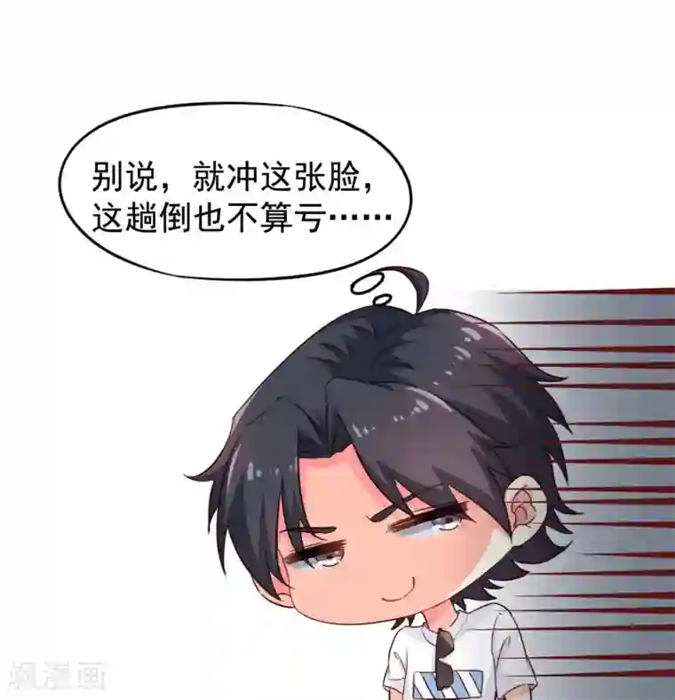 谋心游戏第3话 有情人终成眷属