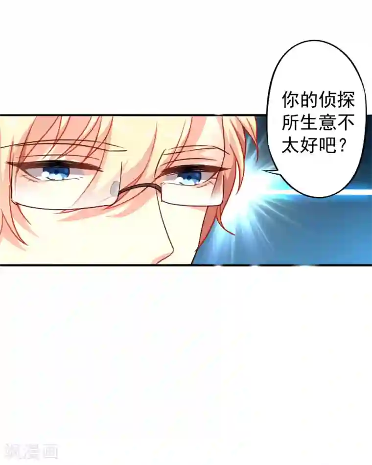 谋心游戏第3话 有情人终成眷属