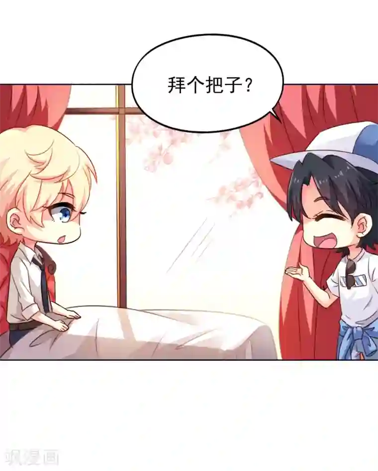 谋心游戏第3话 有情人终成眷属