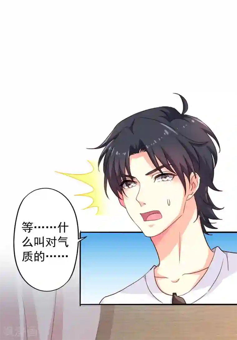 谋心游戏第3话 有情人终成眷属