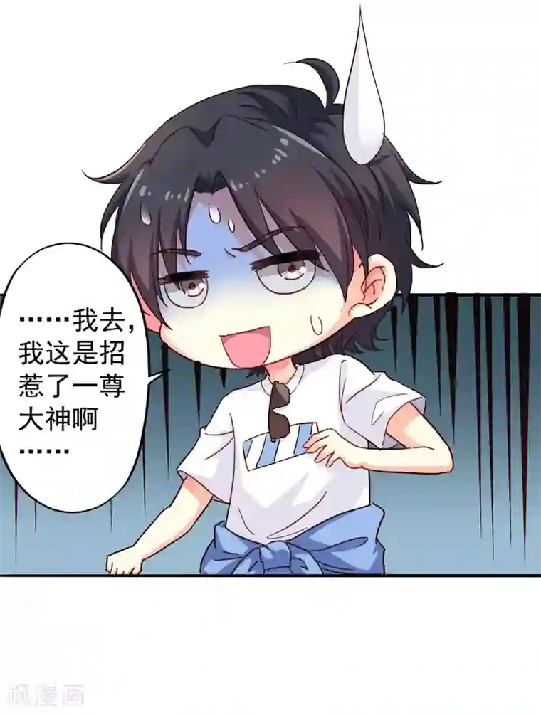 谋心游戏第3话 有情人终成眷属