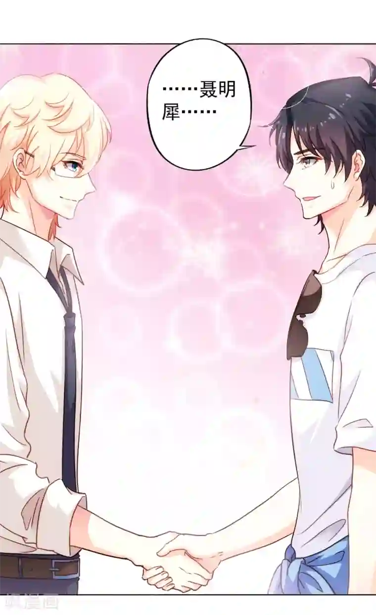 谋心游戏第3话 有情人终成眷属