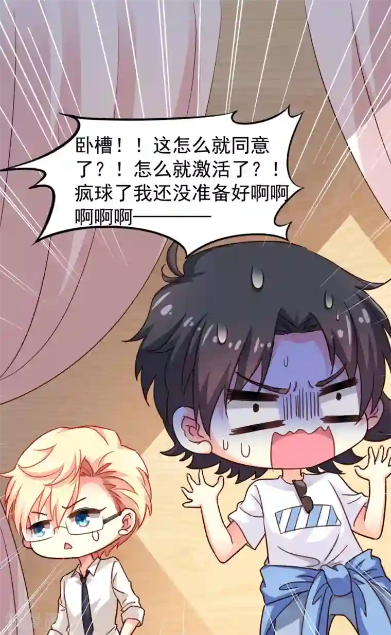 谋心游戏第3话 有情人终成眷属