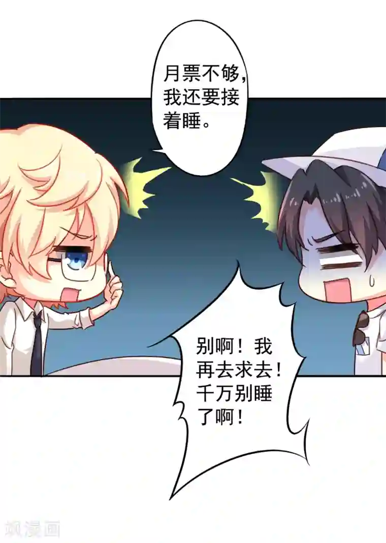 谋心游戏第3话 有情人终成眷属