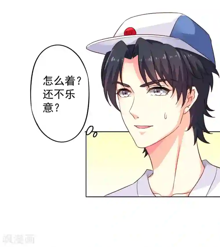 谋心游戏第3话 有情人终成眷属