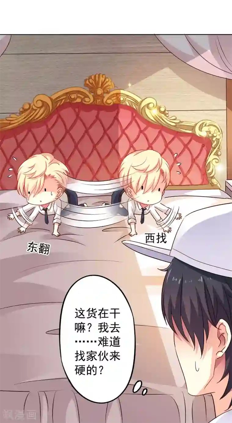 谋心游戏第3话 有情人终成眷属