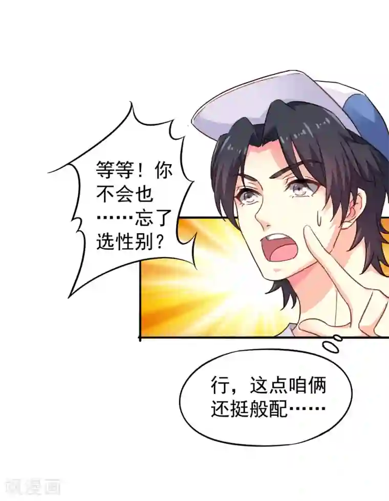 谋心游戏第3话 有情人终成眷属