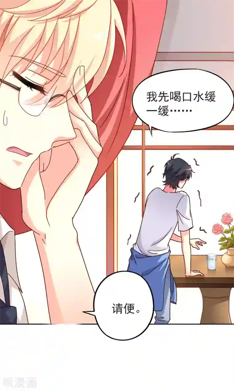 谋心游戏第4话 抓紧时间干正事