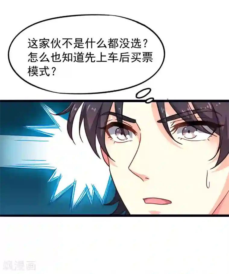 谋心游戏第4话 抓紧时间干正事