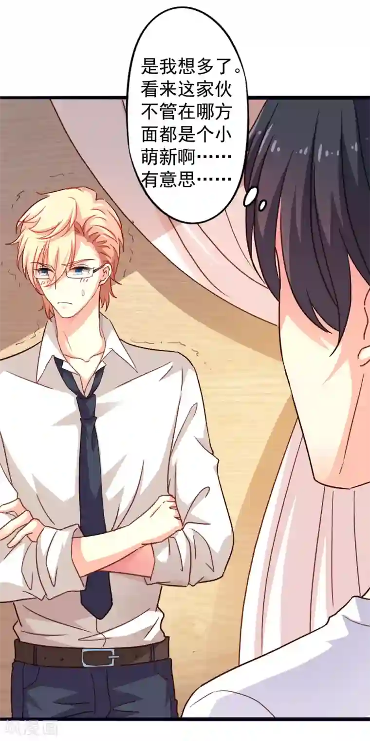 谋心游戏第4话 抓紧时间干正事