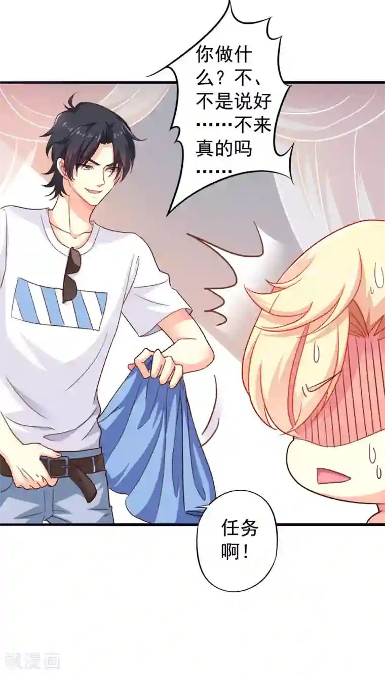 谋心游戏第4话 抓紧时间干正事