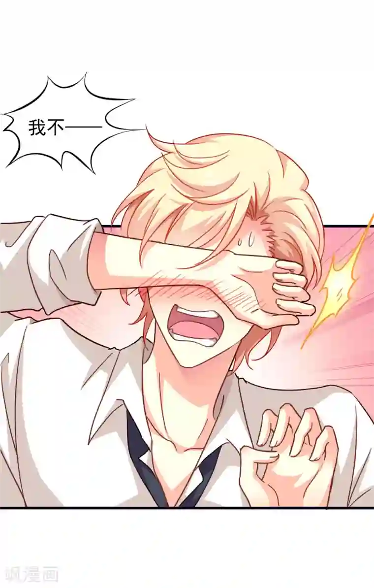 谋心游戏第4话 抓紧时间干正事