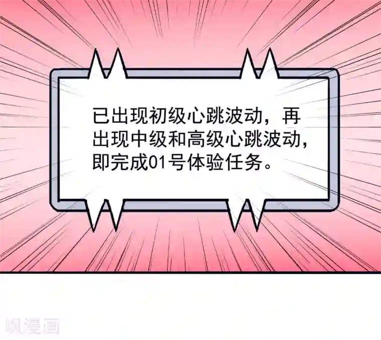 谋心游戏第4话 抓紧时间干正事