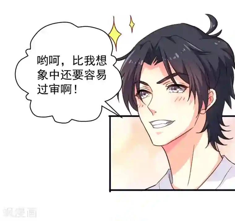 谋心游戏第4话 抓紧时间干正事