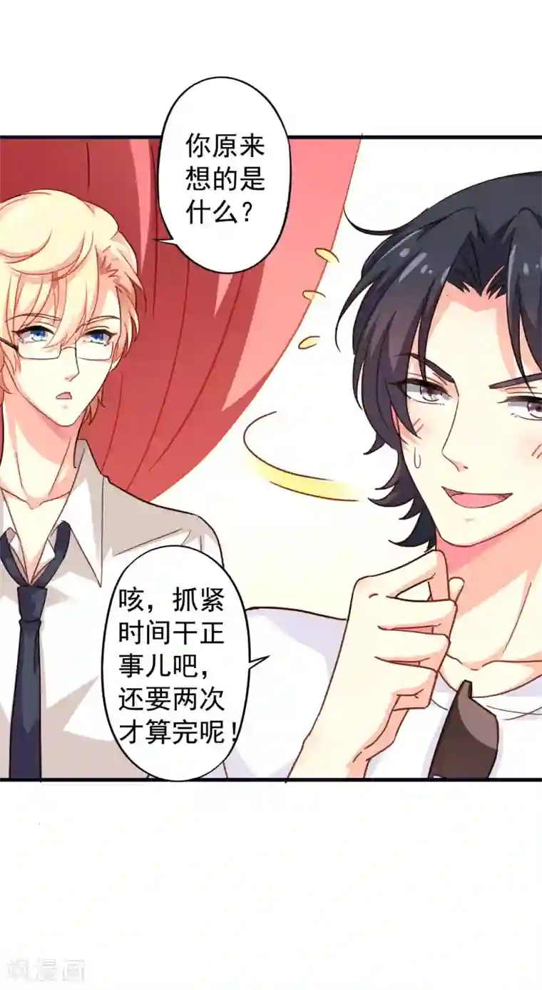 谋心游戏第4话 抓紧时间干正事