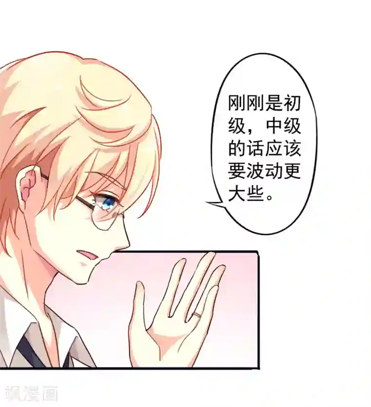 谋心游戏第4话 抓紧时间干正事