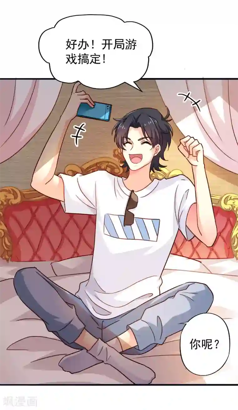 谋心游戏第4话 抓紧时间干正事