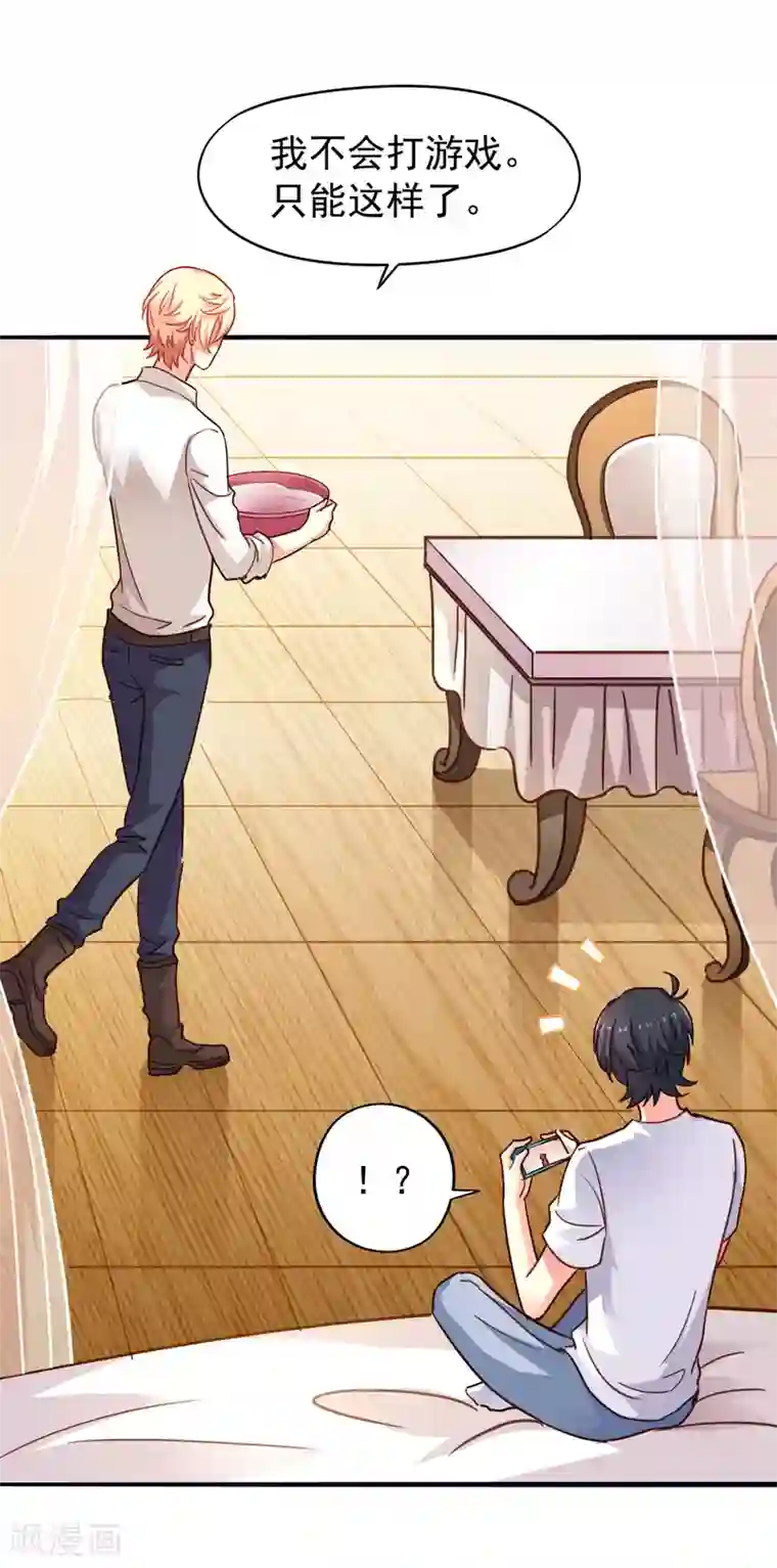 谋心游戏第4话 抓紧时间干正事