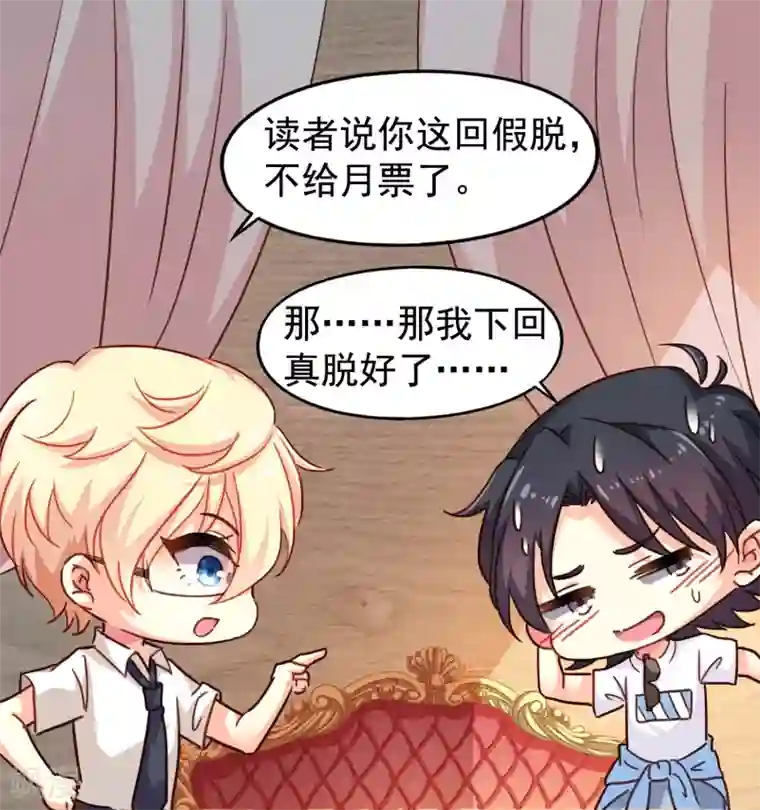 谋心游戏第4话 抓紧时间干正事