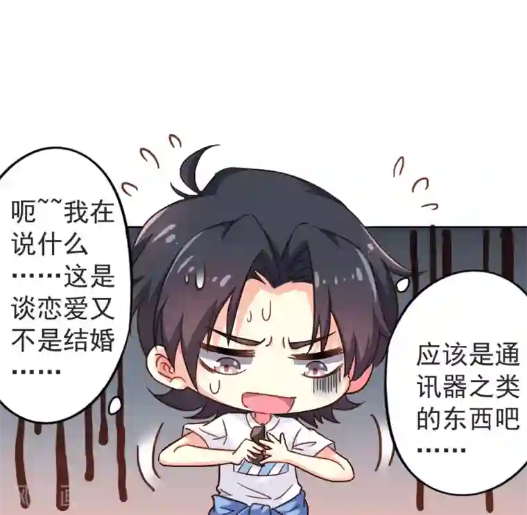 谋心游戏第4话 抓紧时间干正事