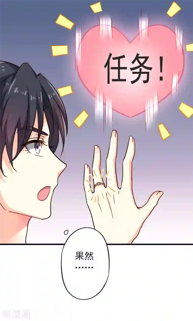 谋心游戏第4话 抓紧时间干正事