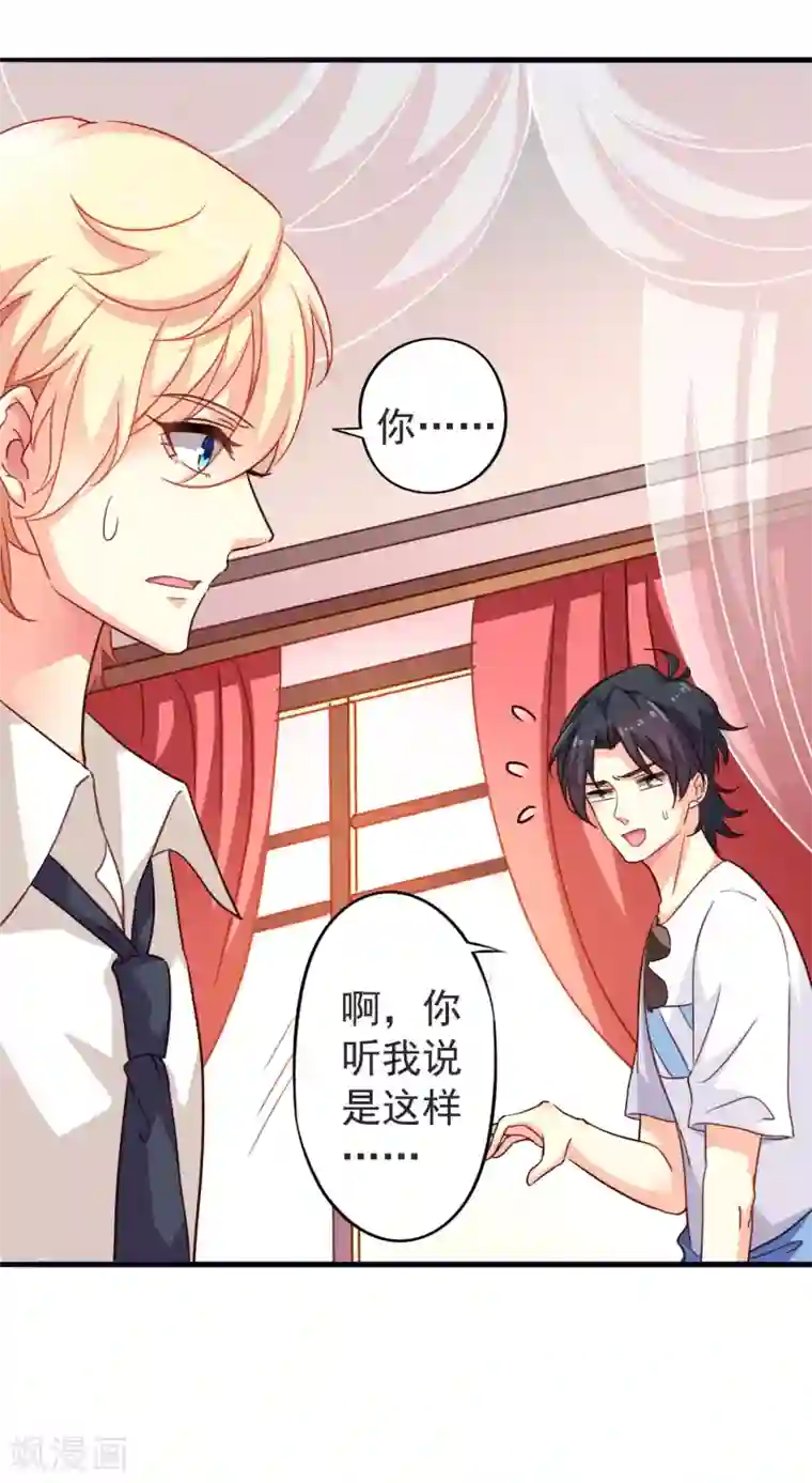 谋心游戏第4话 抓紧时间干正事