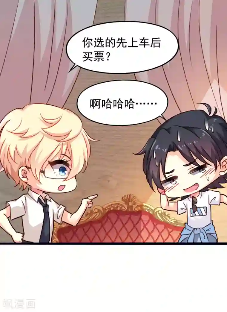 谋心游戏第4话 抓紧时间干正事