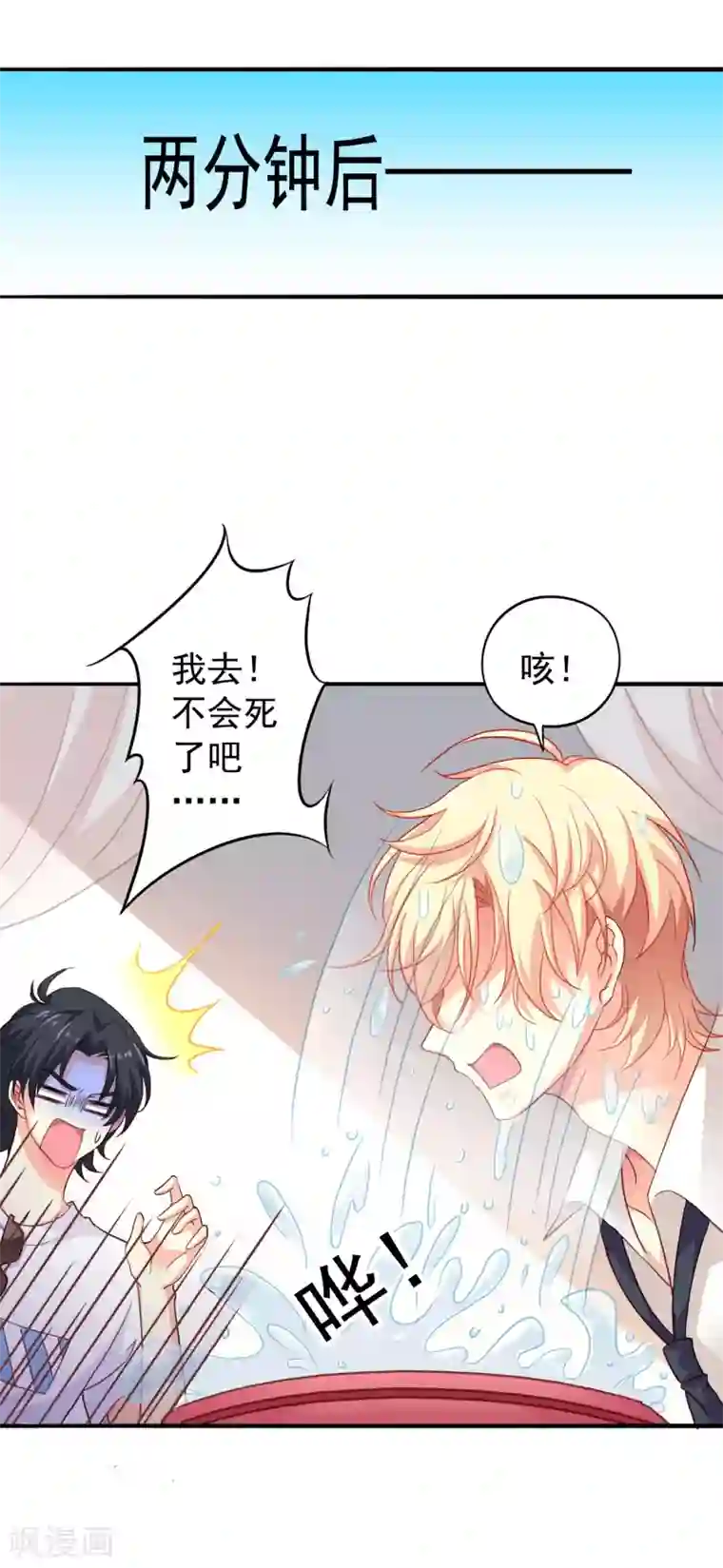 谋心游戏第5话 这片儿有点劲爆