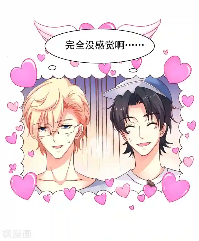 谋心游戏第5话 这片儿有点劲爆