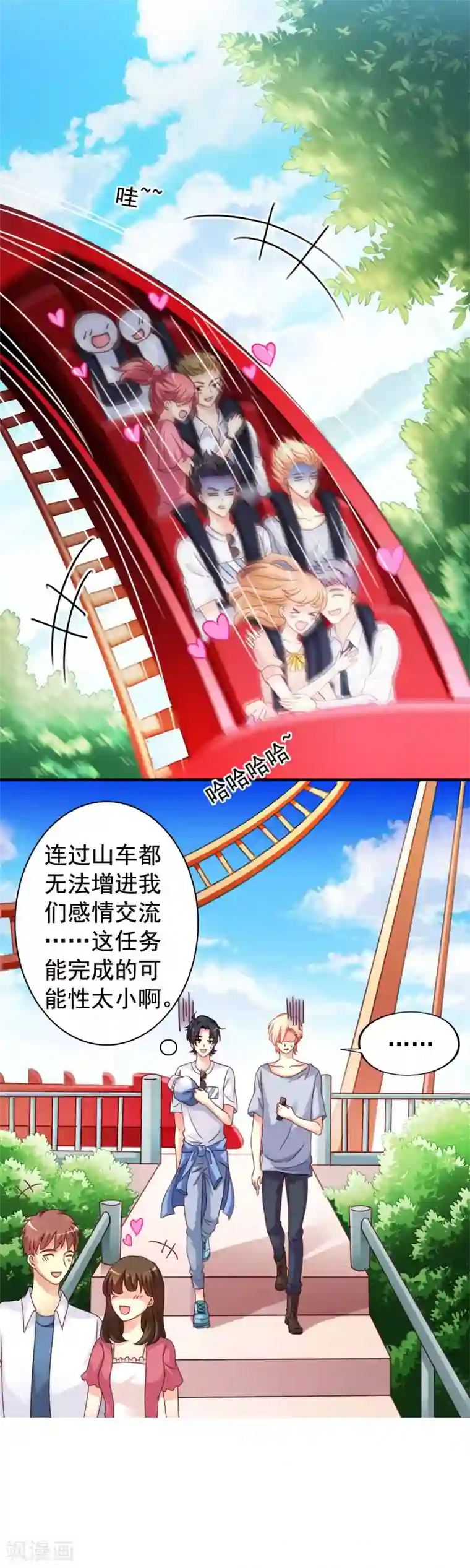 谋心游戏第5话 这片儿有点劲爆