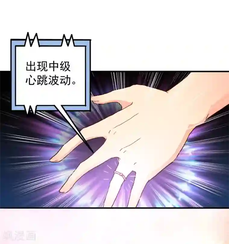 谋心游戏第5话 这片儿有点劲爆