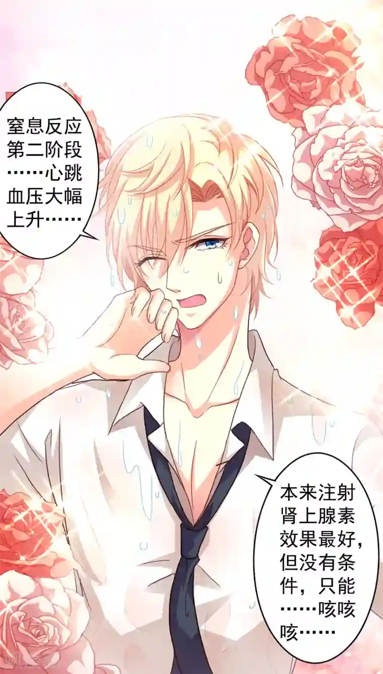 谋心游戏第5话 这片儿有点劲爆