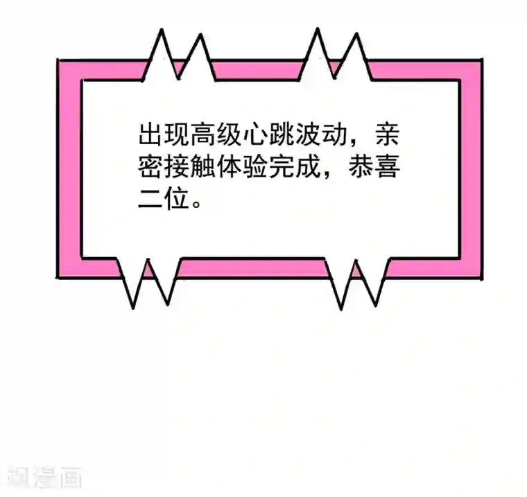 谋心游戏第5话 这片儿有点劲爆