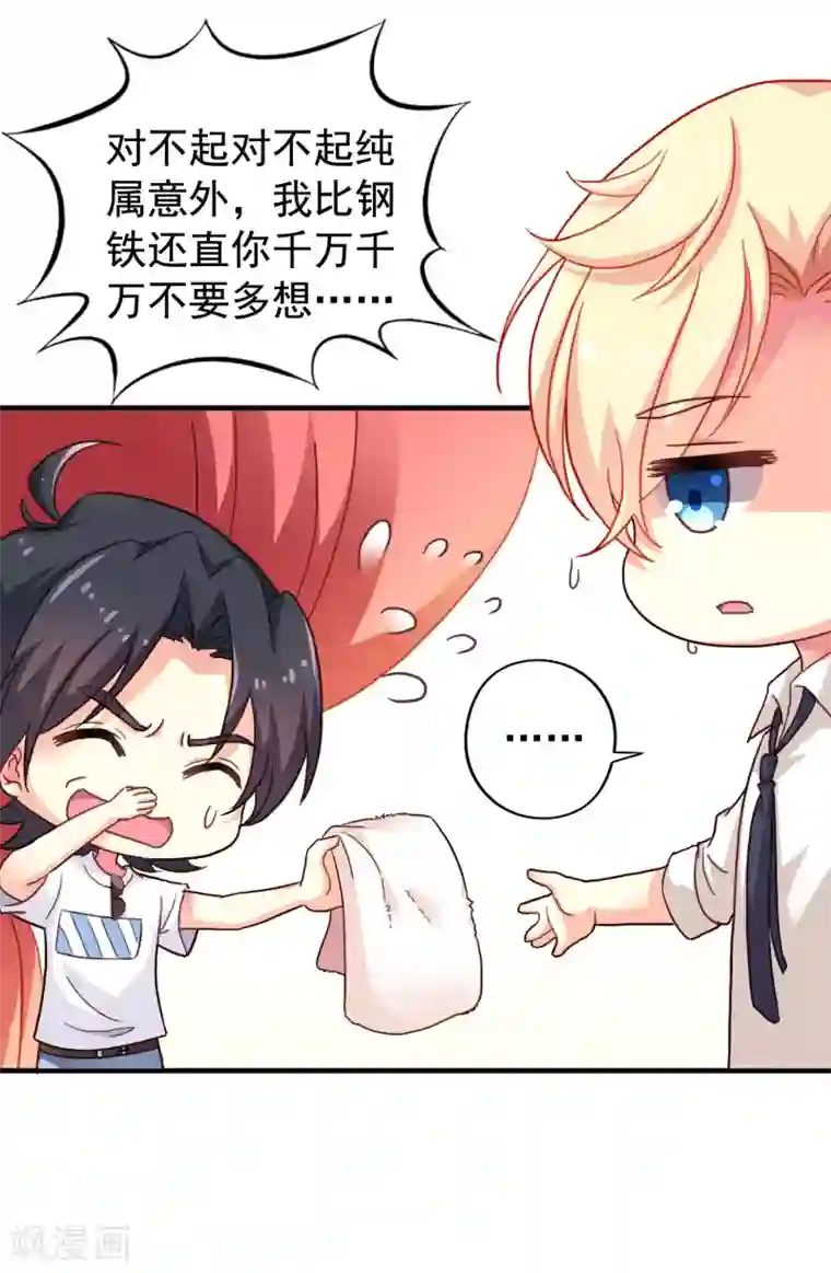 谋心游戏第5话 这片儿有点劲爆