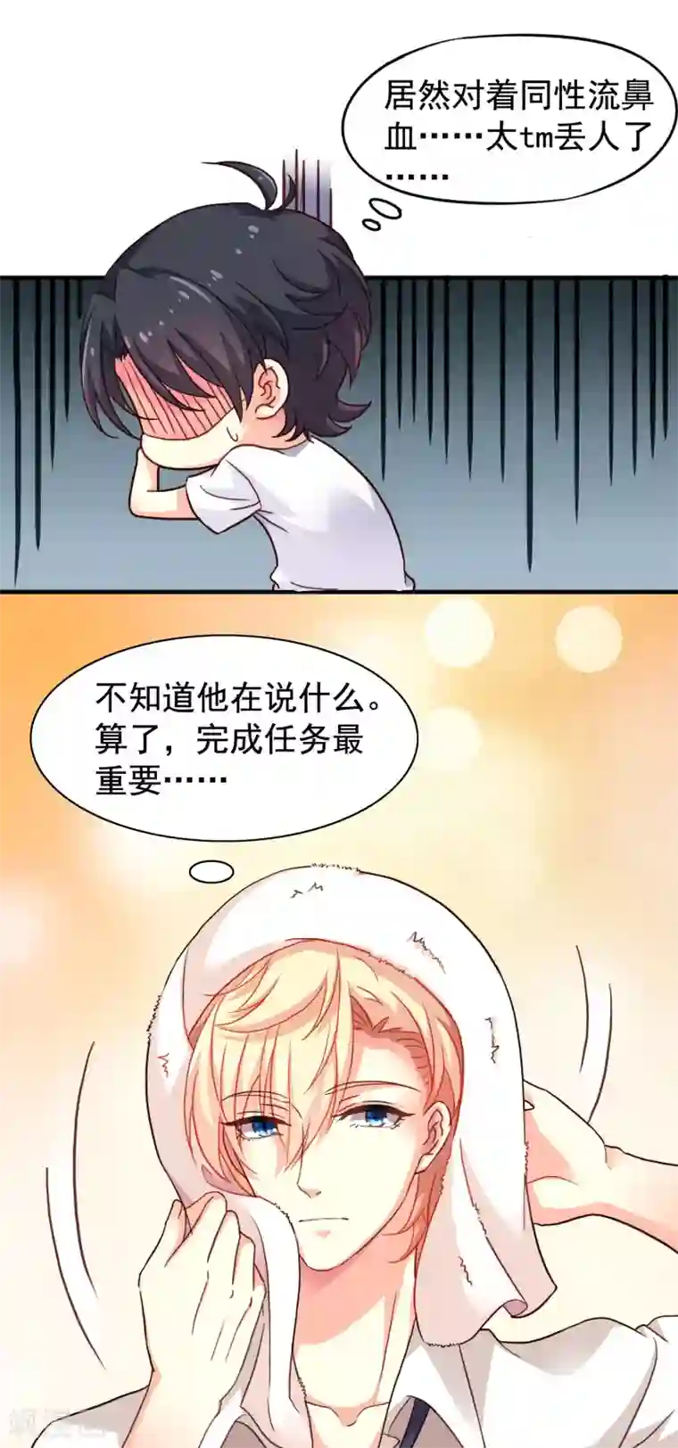 谋心游戏第5话 这片儿有点劲爆