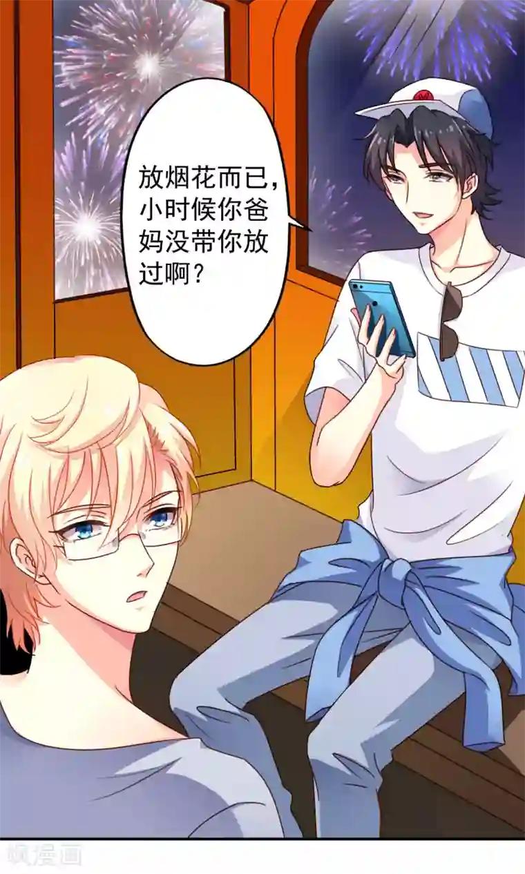 谋心游戏第6话 负距离的深度交流