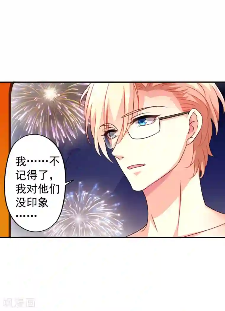 谋心游戏第6话 负距离的深度交流