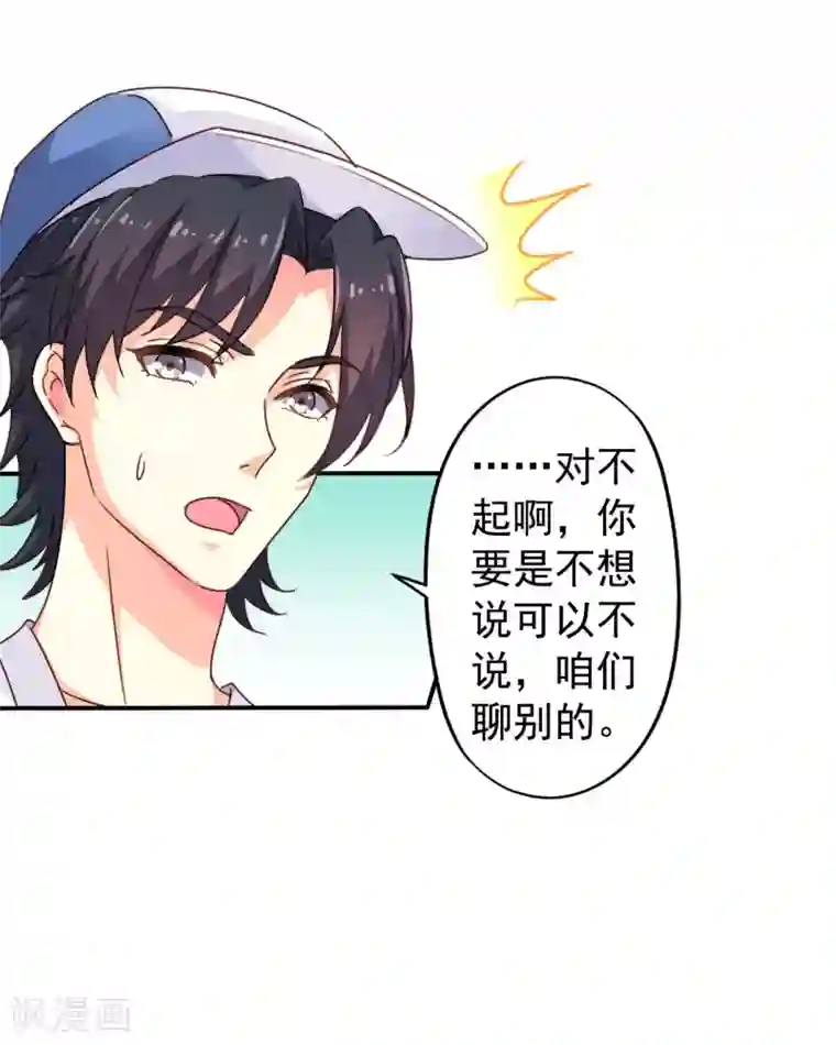 谋心游戏第6话 负距离的深度交流