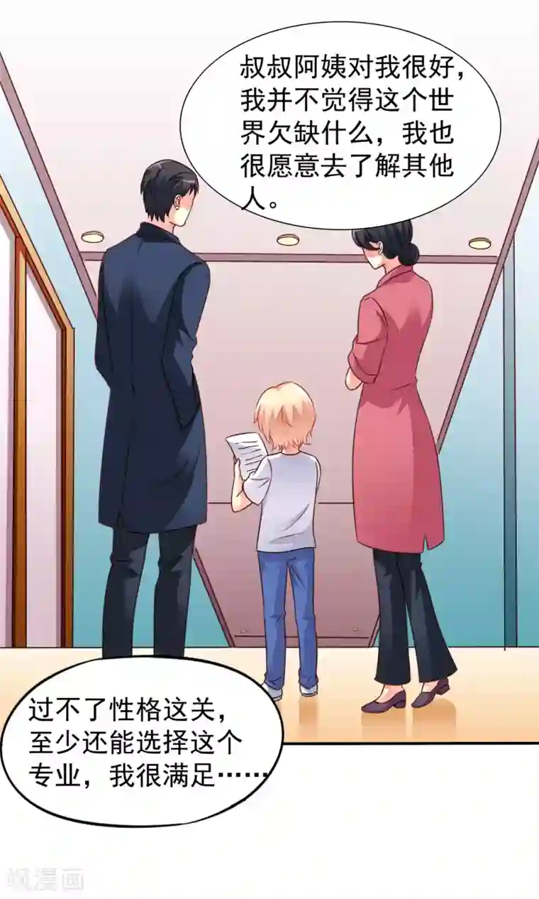 谋心游戏第6话 负距离的深度交流