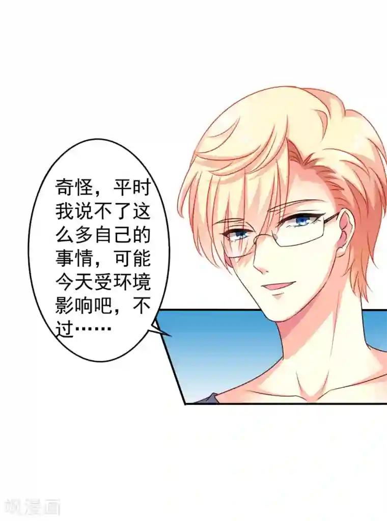 谋心游戏第6话 负距离的深度交流