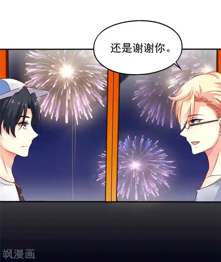 谋心游戏第6话 负距离的深度交流